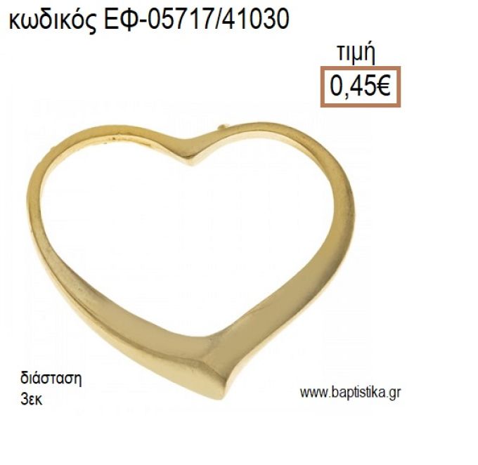 ΚΑΡΔΙΑ ΜΕΤΑΛΛΙΚΗ ΕΠΙΧΡΥΣΗ ΠΕΡΙΓΡΑΜΜΑ accessories για μπομπονιέρες - δώρα ΕΦ-05717/41030 0.45€!!!