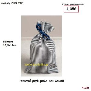 ΡΙΓΕ ΠΟΥΓΚΙ ΥΦΑΣΜΑΤΙΝΟ μπομπονιέρα Βάπτισης ΡΗΝ-Υ42