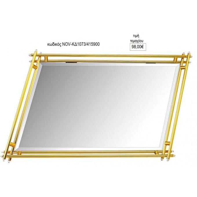 δίσκος γάμου τετράγωνο με καθρέπτη διπλό χρυσό μέταλλο nov κδ 1073/415900