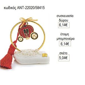 κολοκύθα άμαξα κόκκινη σε κύκλο πάνω σε βότσαλο αντ 22020