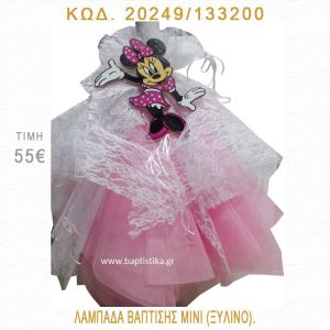ΜΙΝΙ ΛΑΜΠΑΔΑ ΒΑΠΤΙΣΗΣ 20249/133200