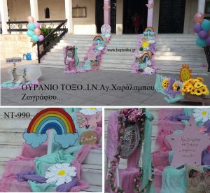 ΟΥΡΑΝΙΟ ΤΟΞΟ ΣΤΟΛΙΣΜΟΣ ΒΑΠΤΙΣΗΣ ΣΤΟΝ Ι.Ν ΑΓ.ΧΑΡΑΛΑΜΠΟΣ ΙΛΙΣΙΑ ΝΤ-990 140.00€!!!