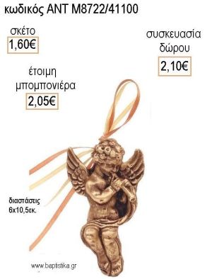 ΑΓΓΕΛΑΚΙ ΜΕ ΦΛΟΓΕΡΑ ΚΕΡΑΜΙΚΟ ΚΡΕΜΑΣΤΟ ΔΙΑΚΟΣΜΗΤΙΚΟ για μπομπονιέρες - δώρα πάρτυ - εορτών - γέννησης - γούρια - φτιάξτο μόνος σου ΑΝΤ-Μ8722/41100 1.60€!!!