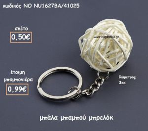 ΜΠΑΛΑ ΜΠΑΜΠΟΥ ΜΠΡΕΛΟΚ  ΓΙΑ ΜΠΟΜΠΟΝΙΕΡΕΣ ΓΑΜΟΥ-ΒΑΠΤΙΣΗΣ ΝΟ NU1627BA/41025