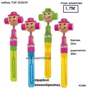 ΣΦΥΡΑΚΙ ΣΑΠΟΥΝΟΦΟΥΣΚΕΣ μπομπονιέρα Βάπτισης ΠΑΡ-201807