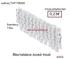 ΜΑΝΤΑΛΑΚΙΑ vintage μπομπονιέρα ξύλινη ΠΑΡ-715329