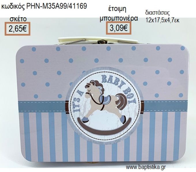 ΑΛΟΓΑΚΙ ΚΟΥΝΙΣΤΟ ΜΕΤΑΛΛΙΚΟ ΒΑΛΙΤΣΑΚΙ για μπομπονιέρες - δώρα πάρτυ - εορτών - γέννησης - γούρια - φτιάξτο μόνος σου ΡΗΝ-Μ35Α99/41169 2.65€!!!