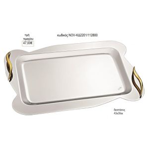 δίσκος γάμου σχήμα σύννεφο inox με χρυσά κυματιστά χερούλια nov κδ2201