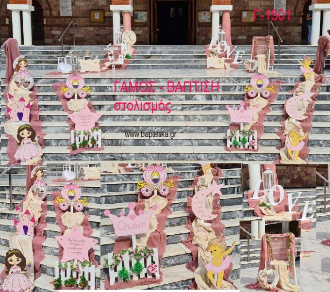 γάμος και βάπτιση πριγκίπισσα στολισμός εκκλησίας 501