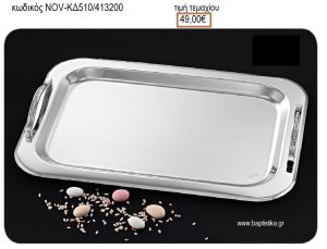 ΔΙΣΚΟΣ ΓΑΜΟΥ ΠΑΡΑΛΛΗΛΟΓΡΑΜΜΟΣ INOX ΜΕ ΧΕΡΟΥΛΙΑ ΜΕ ΜΙΚΡΑ ΣΤΡΑΣ NOV-ΚΔ510/413200 49.00€!!!