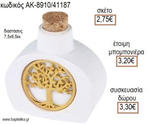 ΔΕΝΤΡΟ ΕΥΧΩΝ ΕΠΙΧΡΥΣΟ ΣΕ ΒΑΖΑΚΙ ΔΙΑΚΟΣΜΗΤΙΚΟ για μπομπονιέρες - δώρα πάρτυ - εορτών - γέννησης - γούρια - φτιάξτο μόνος σου ΑΚ-8910/41187 2.75€!!!