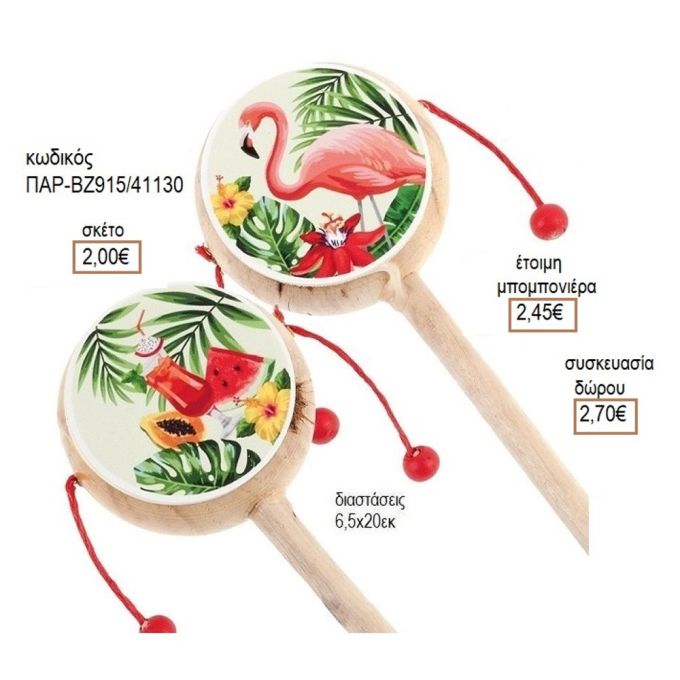 ΦΛΑΜΙΝΓΚΟ ΑΥΤΟΚΟΛΛΗΤΟ ΣΕ ΞΥΛΙΝΟ ΤΥΜΠΑΝΑΚΙ