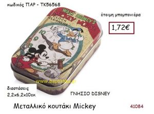 ΜΙΚΥ κουτάκι γνήσιο disney μπομπονιέρα Βάπτισης ΠΑΡ-ΤΚ56568
