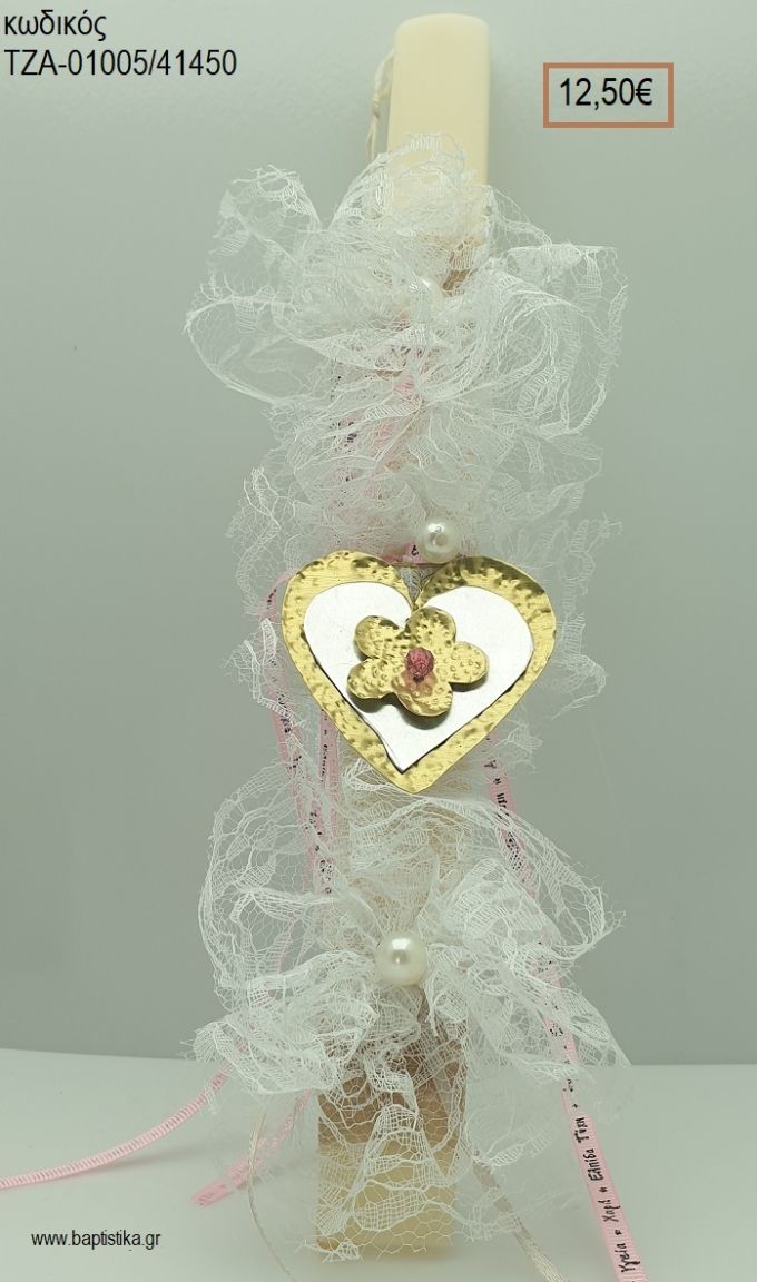 ΚΑΡΔΙΕΣ ΜΕ ΜΑΡΓΑΡΙΤΑ ΠΑΣΧΑΛΙΝΗ ΛΑΜΠΑΔΑ ΧΕΙΡΟΠΟΙΗΤΗ ΜΕ ΟΡΕΙΧΑΛΚΙΝΟ ΣΤΟΙΧΕΙΟ ΚΑΙ ΔΑΝΤΕΛΕΣ ΤΖΑ-01005/41450 12.50€!!!!