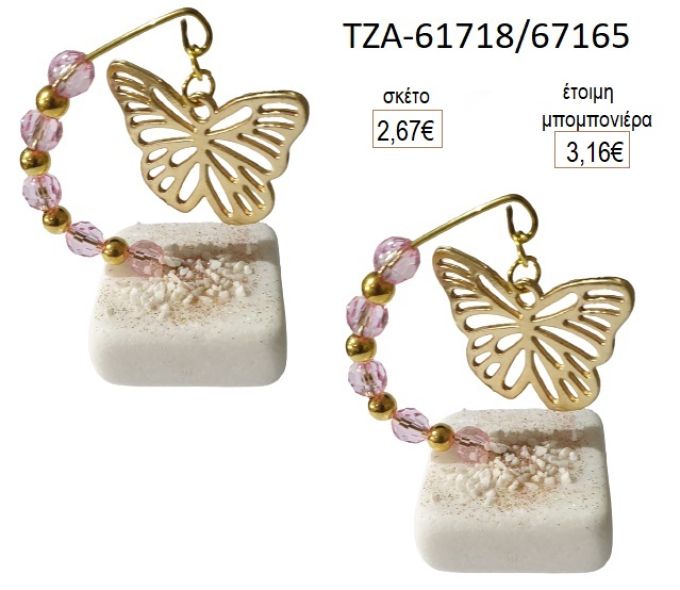 πεταλούδα επίχρυση σε ημικύκλιο με χάντρες πάνω σε βότσαλο τζα 61718