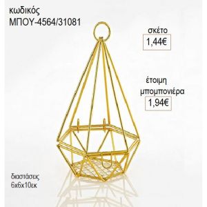 κώνος χρυσός μεταλλικός μπου 4564