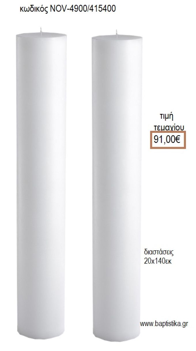 ΛΑΜΠΑΔΑ ΓΑΜΟΥ ΚΟΥΦΙΟ ΚΕΡΙ ΣΤΡΟΓΓΥΛΟ NOV-ΚΟΥΦΙΟ ΚΕΡΙ ΣΤΡΟΓΓΥΛΟ 4900/415400 91.00€!!!