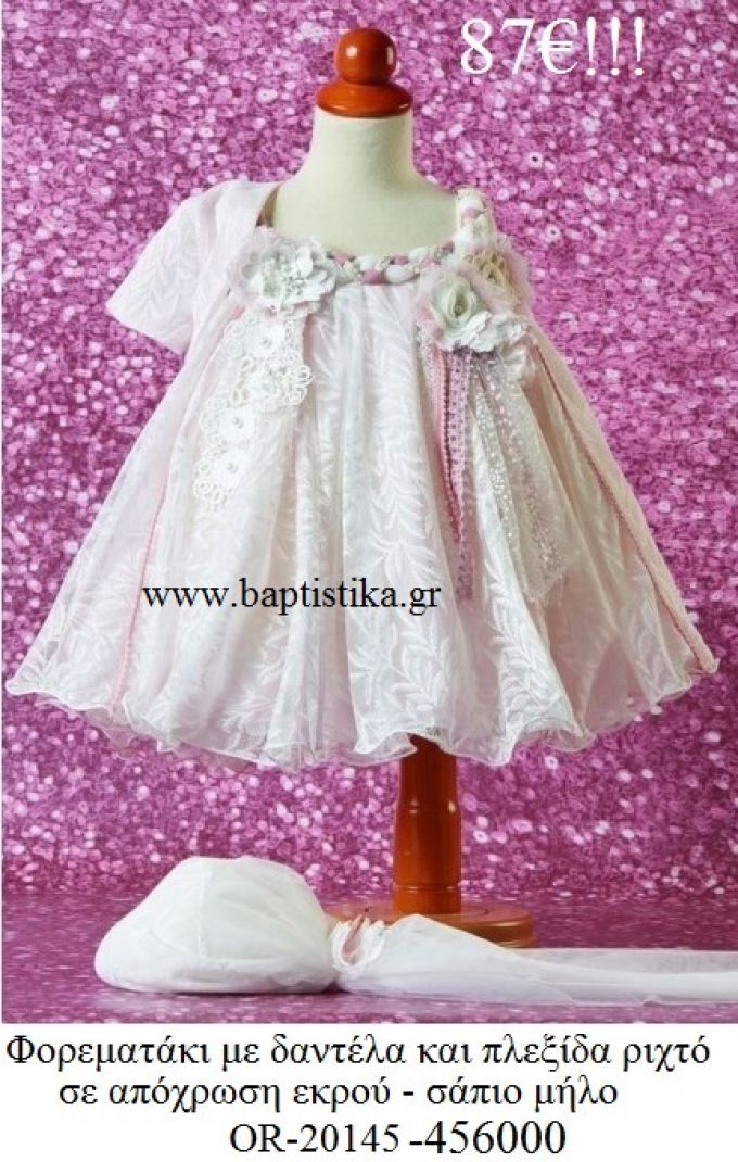 ΦΟΡΕΜΑΤΑΚΙ ΒΑΠΤΙΣΤΙΚΟ ΜΕ ΔΑΝΤΕΛΑ ΚΑΙ ΠΛΕΞΙΔΑ ΕΚΡΟΥ - ΣΑΠΙΟ ΜΗΛΟ OR-20145-456000