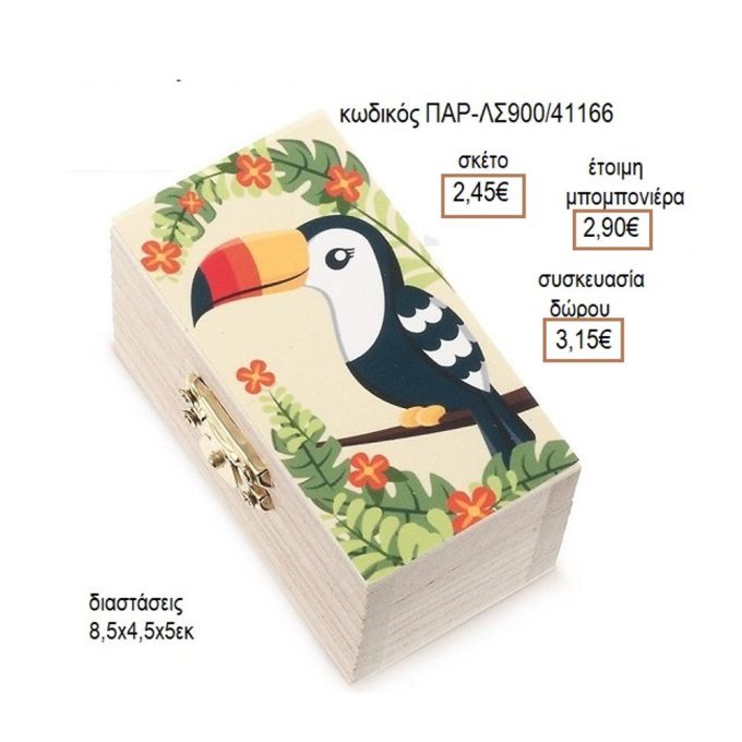 ΤΟΥΚΑΝ TOUCAN ΑΥΤΟΚΟΛΛΗΤΟ ΣΕ ΞΥΛΙΝΟ ΚΟΥΤΙ ΣΕΝΤΟΥΚΙ