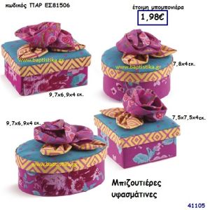 ΜΠΙΖΟΥΤΙΕΡΑ ΥΦΑΣΜΑΤΙΝΗ μπομπονιέρα Βάπτισης ΠΑΡ-ΕΣ81506