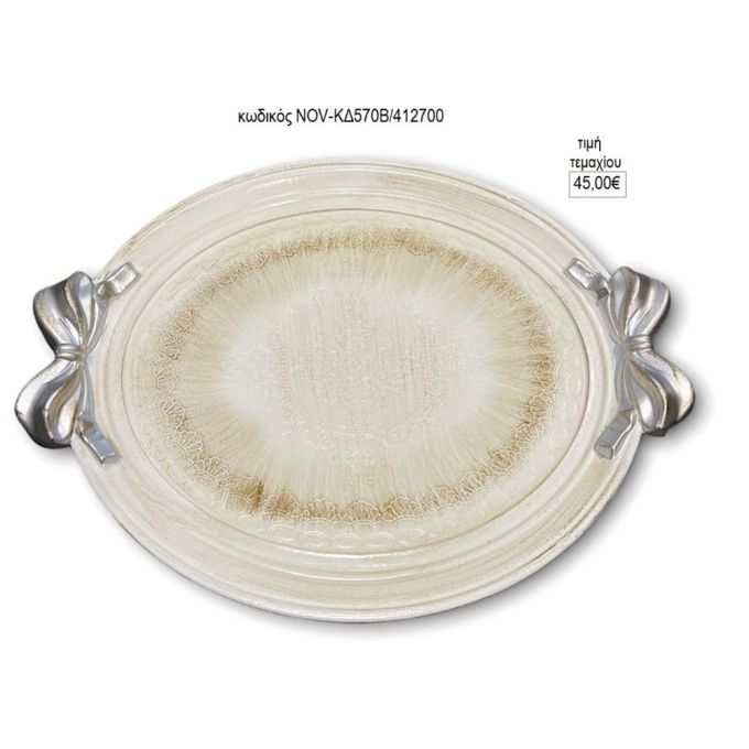 δίσκος γάμου στρογγυλός ξύλινος με ασημί φιόγκους nov-κδ570Β/412700