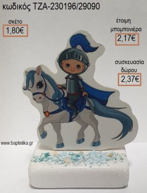 ΙΠΠΟΤΗΣ ΣΕ ΑΛΟΓΟ ΞΥΛΙΝΟ ΚΟΠΤΙΚΟ ΠΑΝΩ ΣΕ ΜΑΡΜΑΡΟ για μπομπονιέρες - δώρα πάρτυ - εορτών - γέννησης - γούρια - φτιάξτο μόνος σου ΤΖΑ-230196/29090 1.80€!!!