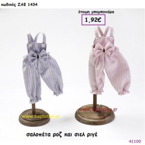 ΣΑΛΟΠΕΤΑ ΡΟΖ ΚΑΙ ΣΙΕΛ ΡΙΓΕ μπομπονιέρα Βάπτισης ΖΑΦ-1434