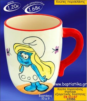 ΣΤΡΟΥΜΦΙΤΑ ΚΟΥΠΑ ΠΟΡΣΕΛΑΝΗΣ ΜΠΟΜΠΟΝΙΕΡΑ ΒΑΠΤΙΣΗΣ ΕΦ-01187