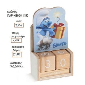 ΣΤΡΟΥΜΦΑΚΙ ΣΕ ΞΥΛΙΝΟ ΗΜΕΡΟΛΟΓΙΟ