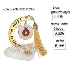 ρόδι λευκό κρεμαστό σε φεγγάρι πάνω σε βότσαλο αντ 23039