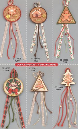 ΓΟΥΡΙΑ 2022 ΜΕ ΦΕΛΛΟ ΧΕΙΡΟΠΟΙΗΤΑ ΚΡΕΜΑΣΤΑ ΣΕΛΙΔΑ 26