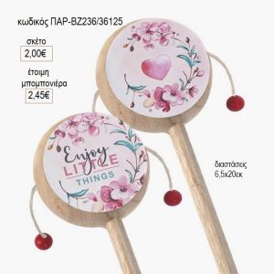 λουλούδια ξύλινο τυμπανάκι παρ βζ236/26125