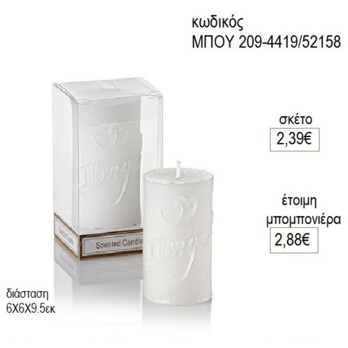 κερί αρωματικό με καρδιές σε κουτί μπου 4419