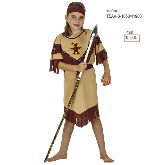 ΙΝΔΙΑΝΑ ΑΠΟΚΡΙΑΤΙΚΗ ΣΤΟΛΗ