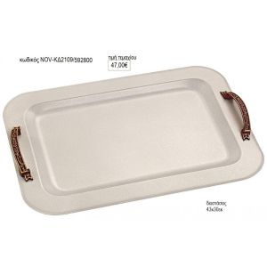 δίσκος γάμου ορθογώνιο inox με καφέ χερούλια nov κδ2109