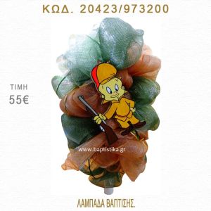 ΕΛΜΕΡ ΛΑΜΠΑΔΑ ΒΑΠΤΙΣΗΣ  20423/973200