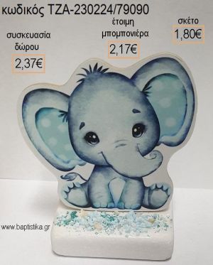 ΕΛΕΦΑΝΤΑΚΙ ΓΑΛΑΖΙΟ ΞΥΛΙΝΟ ΚΟΠΤΙΚΟ ΠΑΝΩ ΣΕ ΜΑΡΜΑΡΟ για μπομπονιέρες - δώρα πάρτυ - εορτών - γέννησης - γούρια - φτιάξτο μόνος σου ΤΖΑ-230224/79090 1.80€!!!