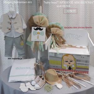 ΑΡΧΗΓΟΣ ΑΠΟ ΚΟΥΝΙΑ - BABY BOSS πλήρες βαπτιστικό σετ ΜΕ ΞΥΛΙΝΟ ΠΑΓΚΑΚΙ - ΘΡΑΝΙΟ ΚΩΔ.66564 325€!!!