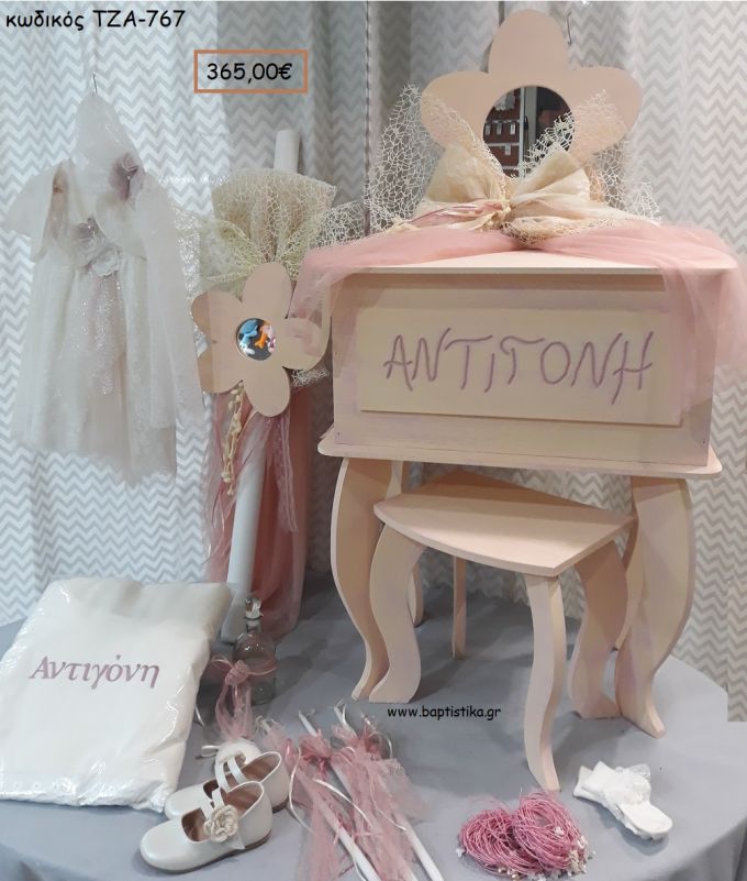 ΜΑΡΓΑΡΙΤΑ πλήρες βαπτιστικό σετ με ΞΥΛΙΝΗ ΕΤΑΖΕΡΑ ΤΖΑ-767 365.00€!!!