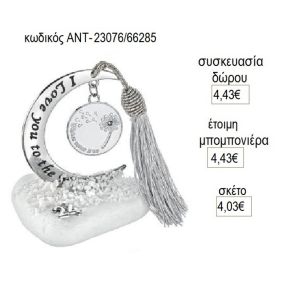 λουλούδι λευκό σμάλτο σε φεγγάρι ευχών πάνω σε βότσαλο αντ 23076