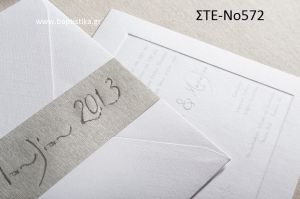 ΠΡΟΣΚΛΗΤΗΡΙΟ ΓΑΜΟΥ ΣΤΕ-ΝΟ572