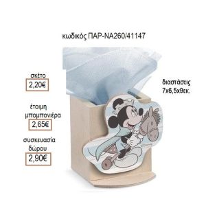 ΜΙΚΥ MICKEY PRINCE ΞΥΛΙΝΟ ΚΟΠΤΙΚΟ ΣΕ ΞΥΛΙΝΗ ΜΟ0ΛΥΒΟΘΗΚΗ