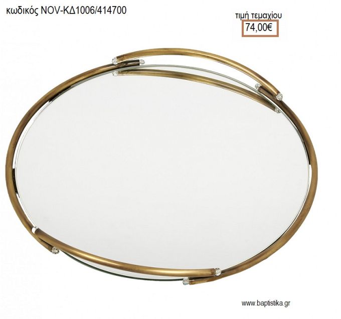 ΔΙΣΚΟΣ ΓΑΜΟΥ ΣΤΡΟΓΓΥΛΟΣ ΜΕ ΚΑΘΡΕΠΤΗ ΚΑΙ ΑΝΤΙΚΕ ΜΕΤΑΛΛΟ NOV-ΚΔ1006/414700 74.00€!!!