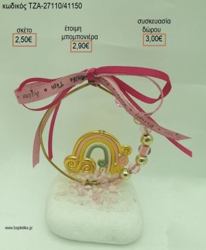 ΟΥΡΑΝΙΟ ΤΟΞΟ ΣΕ ΚΥΚΛΟ ΜΕ ΧΑΝΤΡΕΣ ΠΑΝΩ ΣΕ ΒΟΤΣΑΛΟ για μπομπονιέρες - δώρα πάρτυ - εορτών - γέννησης - γούρια - φτιάξτο μόνος σου ΤΖΑ-27110/41150 2.50€!!!