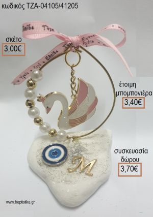 ΚΥΚΝΟΣ ΣΕ ΚΥΚΛΟ ΑΠΟ ΧΑΝΤΡΕΣ ΚΑΙ ΠΕΡΛΕΣ ΜΑΤΑΚΙ ΚΑΙ ΜΟΝΟΓΡΑΜΜΑ ΣΕ ΒΟΤΣΑΛΟ για μπομπονιέρες - δώρα πάρτυ - εορτών  - γέννησης - γούρια - φτιάξτο μόνος σου ΤΖΑ-04105/41205 3.00€!!!