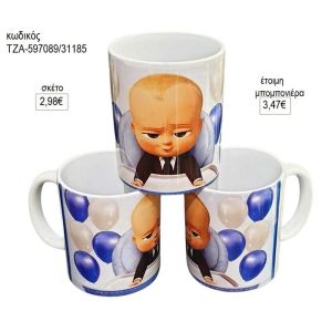 αρχηγός από κούνια κούπα για μπομπονιέρες γούρι δώρο τζα 597089