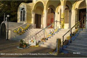 ΜΙΚΥ (Mickey) ΣΤΟΛΙΣΜΟΣ ΒΑΠΤΙΣΗΣ ΣΤΟΝ Ι.Ν ΚΟΙΜΗΣΗΣ ΘΕΟΤΟΚΟΥ ΣΤΟ ΓΑΛΑΤΣΙ ΒΑ-0031 140€