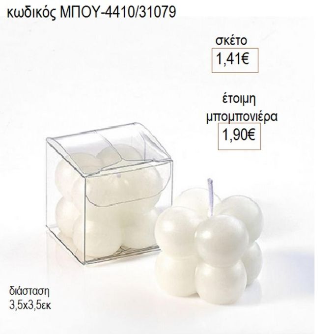 κερί bubble μικρό λευκό χρώμα μπου 4410