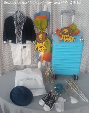 ΛΙΟΝΤΑΡΙ πλήρες βαπτιστικό σετ με ΒΑΛΙΤΣΑ ΤΡΟΛΕΥ ΤΖΑ-27779 270€!!!