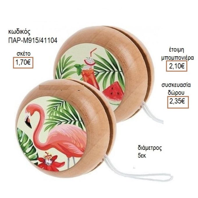 ΦΛΑΜΙΝΓΚΟ ΑΥΤΟΚΟΛΛΗΤΟ ΣΕ ΞΥΛΙΝΟ ΓΙΟ ΓΙΟ